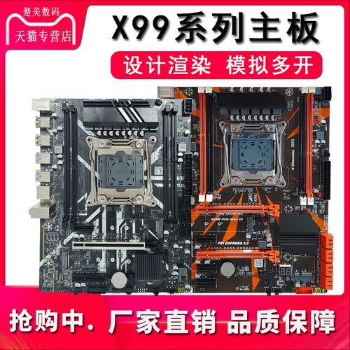 X99 Сервер материнской платы 2011 игла DDR3/4 E5 Zhiqiang 2666 2680 2696V3 Одиночная двойная дорога