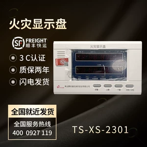 Qingdao Dingxin TS-XS-2301 Пожарный дисплей слой диска