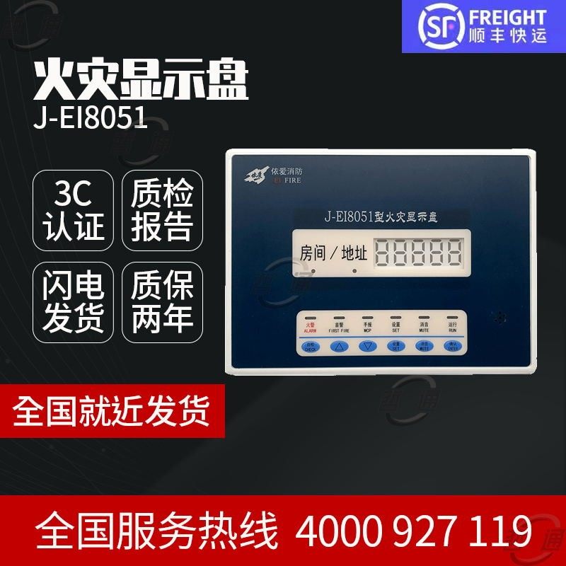 Love fire display disc J-EI6051 layer display layer display layer 8051