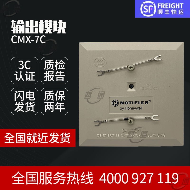 NOTIFIER Notifier CMX-7C module fire output module Notifier output module CMX7C
