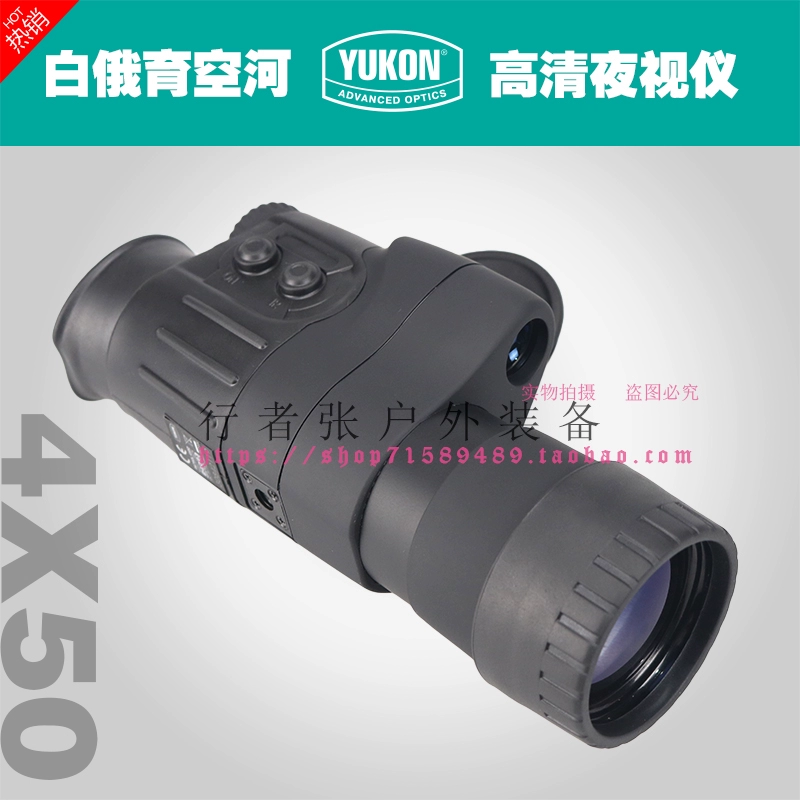 Nga Yukon River 4X50 Tuần tra Kính viễn vọng hồng ngoại ánh sáng ban đêm tầm nhìn thấp HD - Kính viễn vọng / Kính / Kính ngoài trời