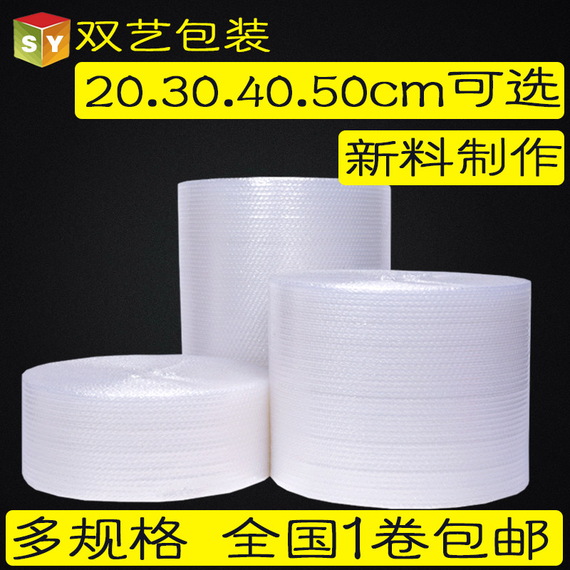 30cm shockproof bubble film double layer thickened bubble paper foam paper bubble pad beat packing foam bubble paper