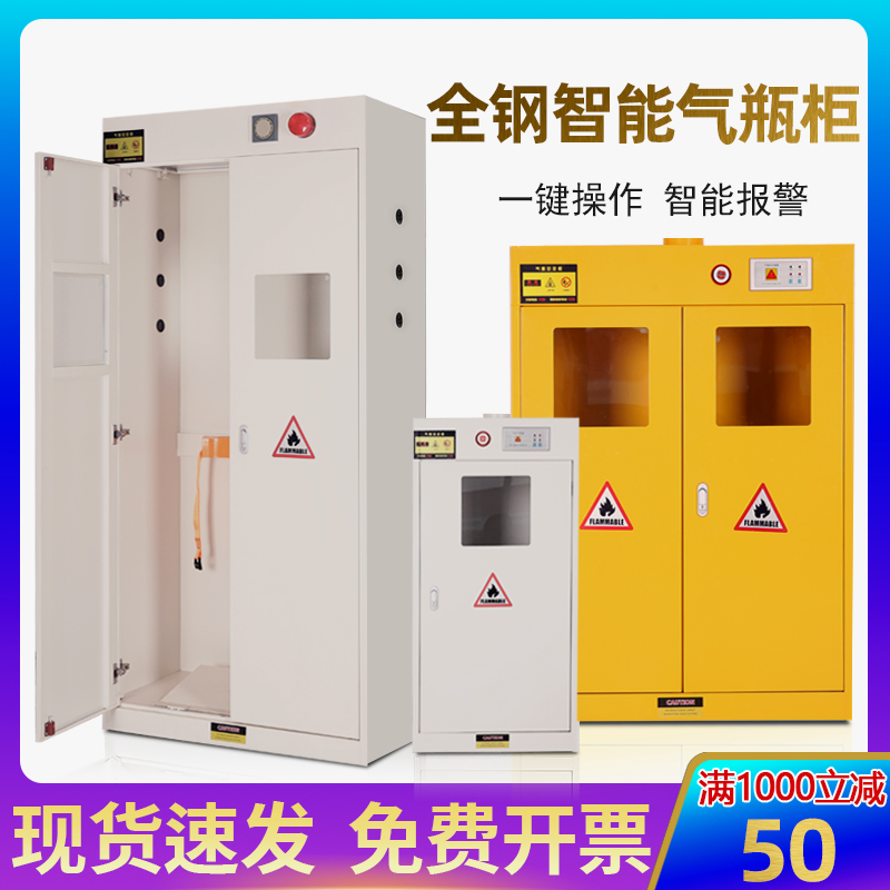 Full Steel Explosion Proof Gas Cylinder Cabinet Safety Cabinet Laboratory Propane Coal Gas Tank Acetylene Oxyhydrogen Gas Steel Bottle Storage Cabinet