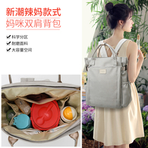 New fashion mommy bag women's shoulder bag multifunctional mother bag treasure mother bag large capacity pregnant bag handbag