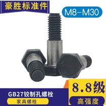 8 8 Class GB27 hinged hole screw high-strength screw M8M10M12M16M20M24 hinged hole bolt