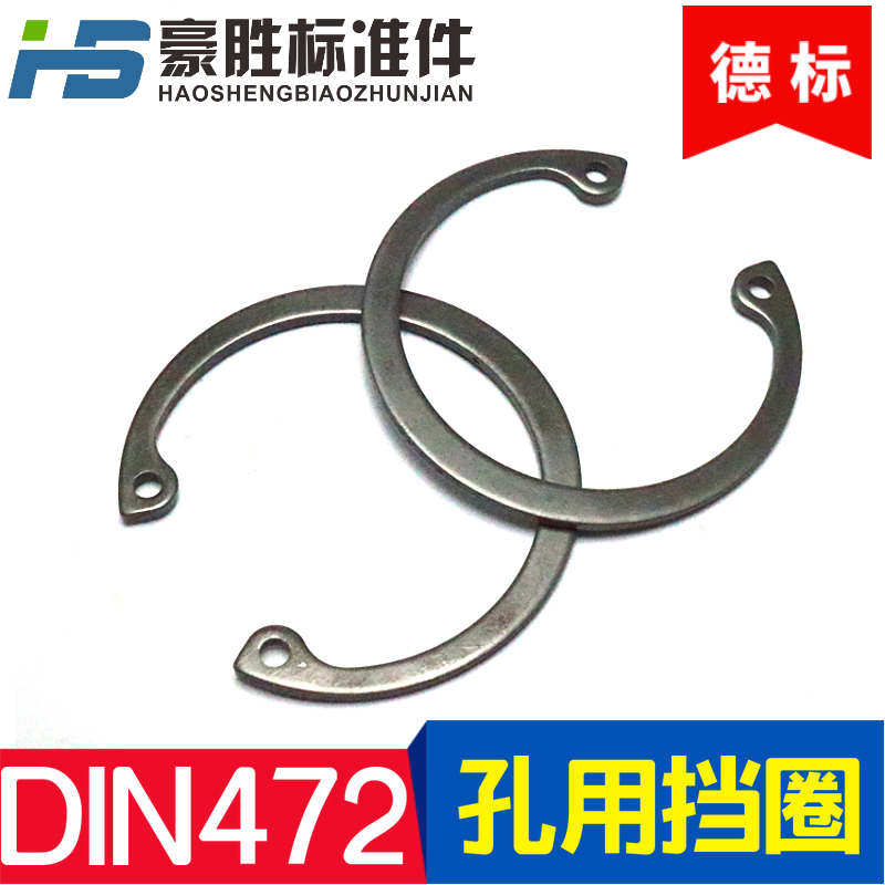 Hole with circlip DIN472 German standard hole card hole with elastic C-type buckle hole with a snap ring inner card 6-200 inner card