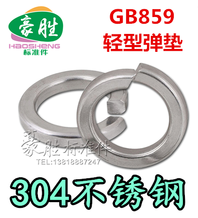 304 stainless steel GB859 light spring pad spring washer 3 4 5 6 8 10 12 16 light elastic pad