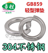 304 stainless steel GB859 light elastic cushion spring gasket 3 4 5 6 8 10 12 16 16 light bomb cushion