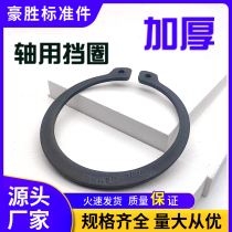 DIN1460 shaft retaining ring thickened external card heavy duty shaft retaining ring C-type circlip M1460