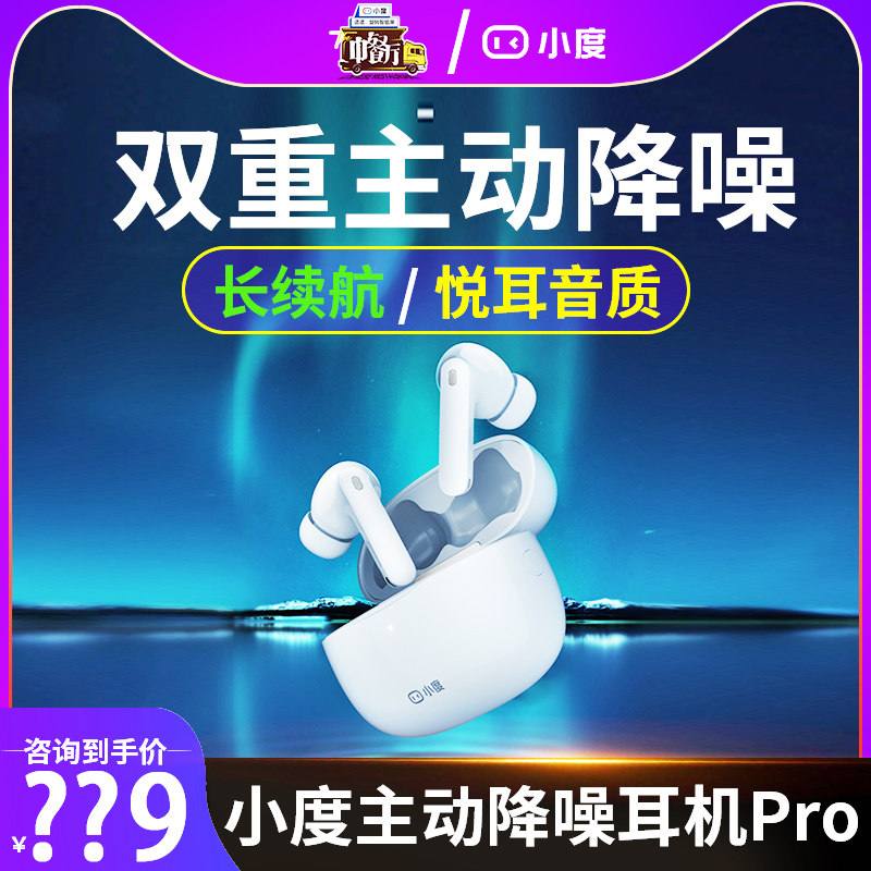 Xiaodu Active Noise Cancelling Smart Headphones Pro In-Ear True Wireless Bluetooth Headphones Universal Earplugs 2021 New