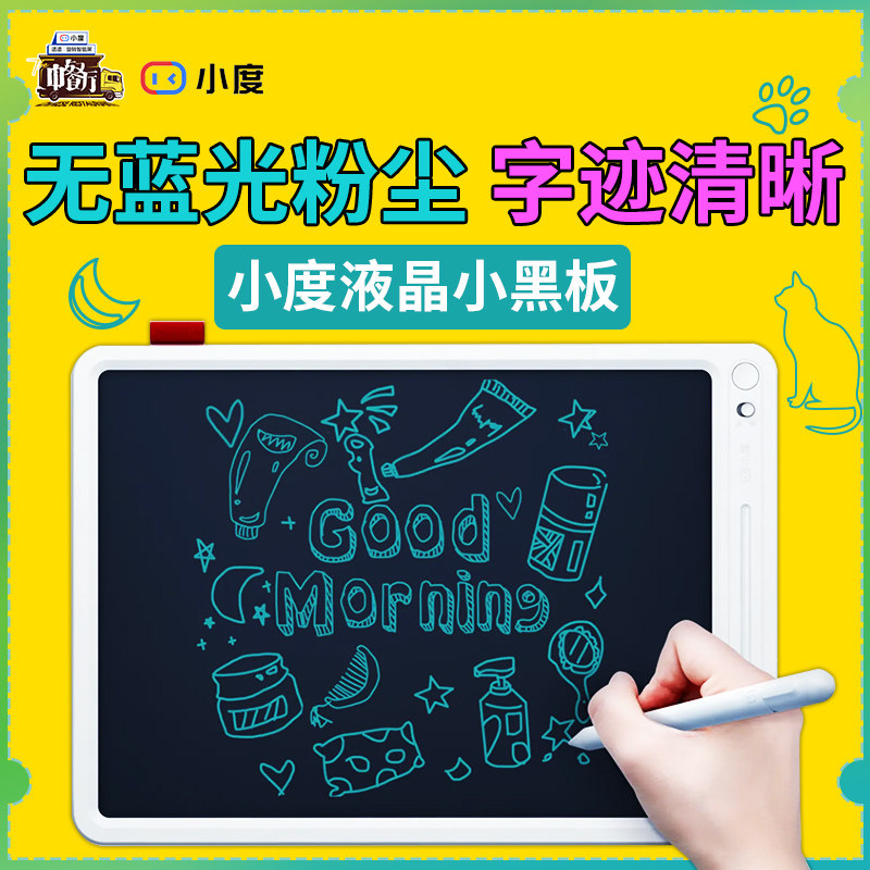 Small LCD blackboard 13 5-inch home handwriting drawing board children's graffiti painting toys electronic painting office writing board