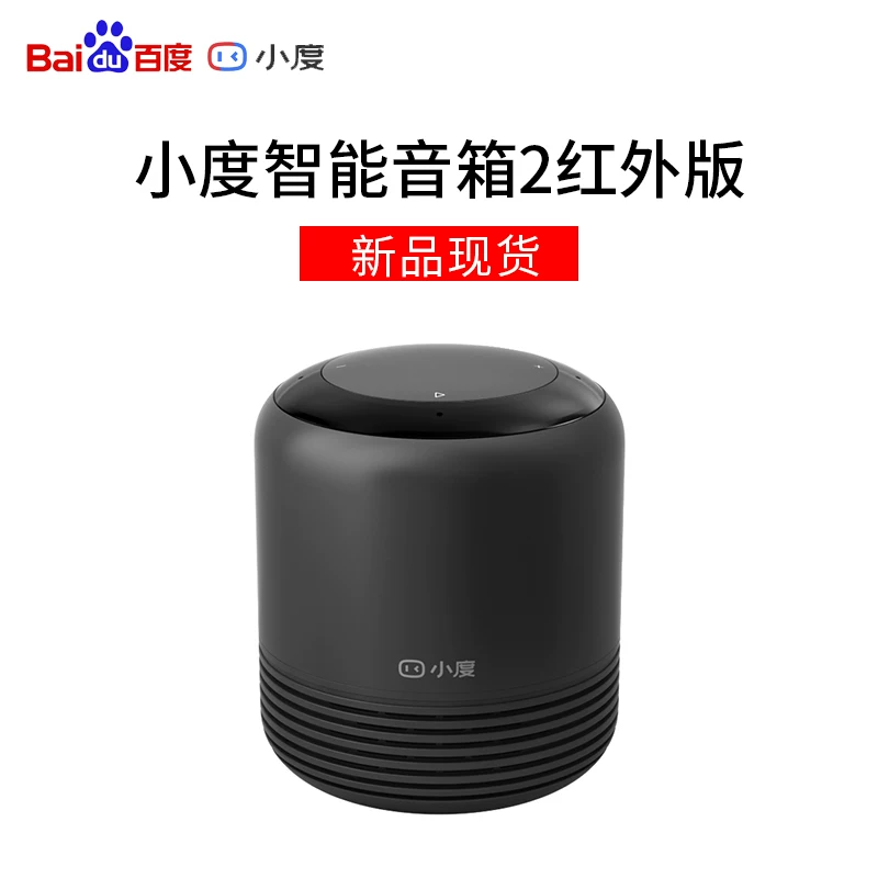 小度 Smart speakers, artificial robot, bluetooth, 2021 collection