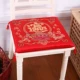 Trung Quốc phong cách phước lành đám cưới hi từ mat thờ hội trường nồi trà mat ghế ăn màu đỏ đệm phước lành đệm gỗ sofa đệm