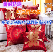 Satin festive wedding pillow Fu character Red red core cushion car sofa decoration backrest lunch break Office pillow