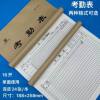 Attendance sheet, employee attendance sheet, employee attendance sheet