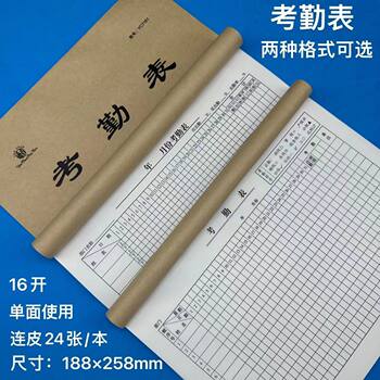Attendance sheet, employee attendance sheet, employee attendance sheet