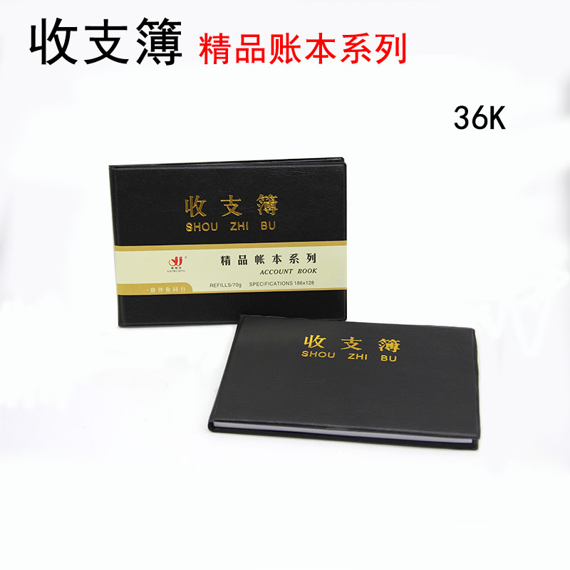 Account book Series 36K receipts and payments book PU leather cover billing collection of treasury office supplies