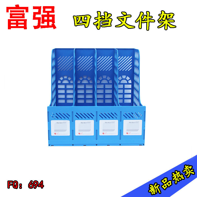 Rich And Strong 694 File Frame File Box File Block Property Office Supplies