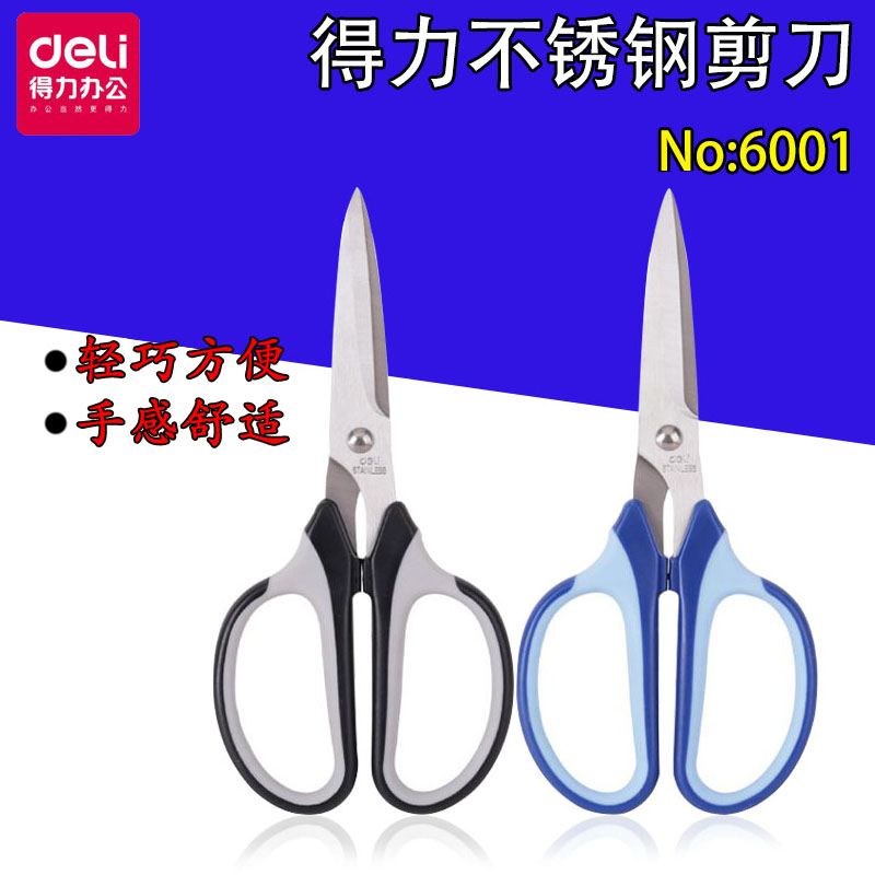 Powerful 6001 stainless steel scissors household sewing scissors office art scissors paper cutters