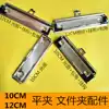 Plate clip Glossy grid surface hardware clip Splint data storage clip book holder Sub-board clip roll clip Writing pad Office supplies Stationery file information book This document folder accessories 10CM 12CM
