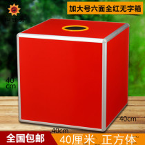  Large lottery box Creative lottery ball lottery box All red wordless donation box Lottery box Touch prize lottery box Small personality cute table tennis wedding annual meeting lucky draw props box
