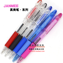 Japanese Zebra Zebra KRM-100 AMAS JANMEE Automatic Pencil )0 5mm fresh candy crust 6 color