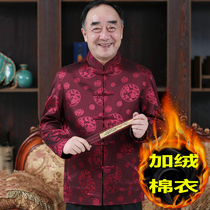 80-year-old grandfather birthday Tang suit 70-year-old elderly mens Chinese style coat plus velvet cotton coat spring and autumn winter clothes