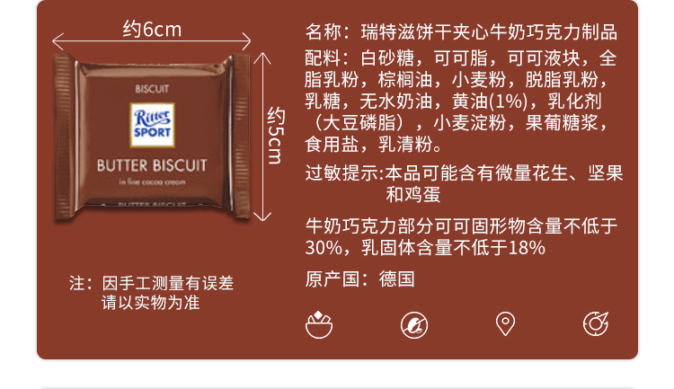 德国原产进口，500g Rittersport瑞特斯波德 迷你巧克力 30块 49元包邮 值值值-买手聚集的地方