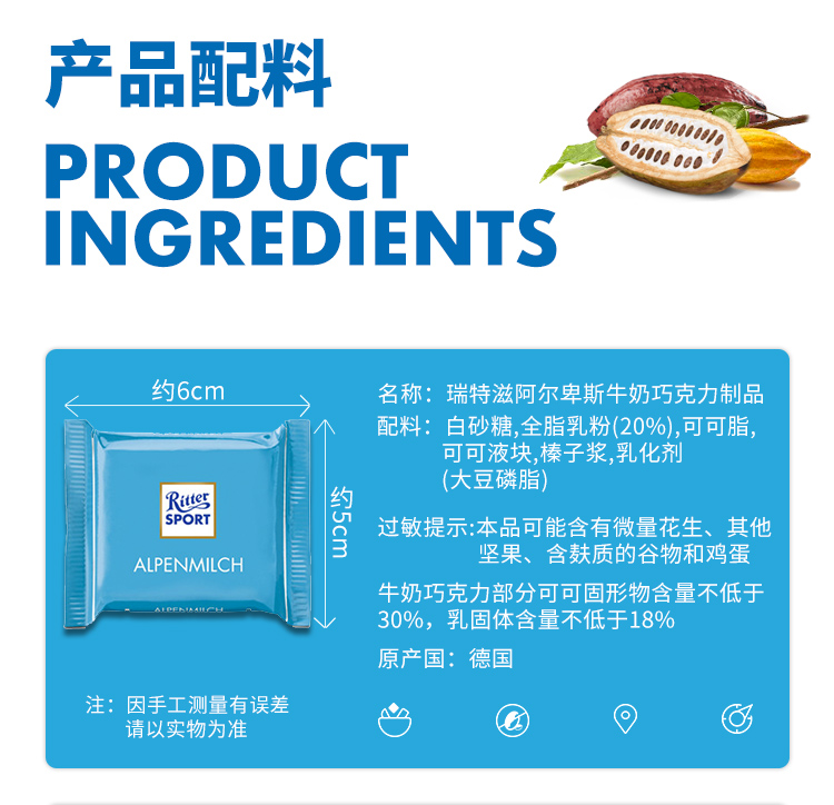 德国原产进口，500g Rittersport瑞特斯波德 迷你巧克力 30块 49元包邮 值值值-买手聚集的地方