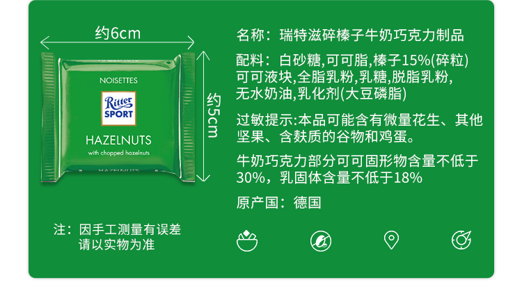 德国进口 RitterSport 排块巧克力 100g*5 图10