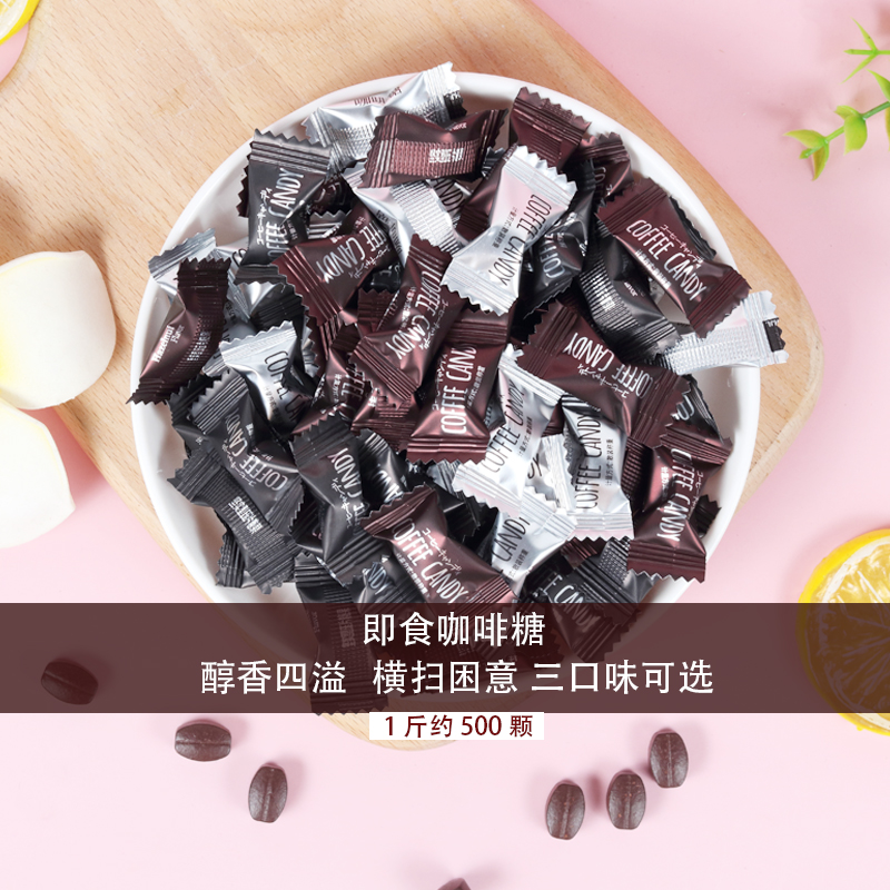 Ready-to-eat coffee sugar refreshing anti-sleepy charcoal chewy coffee beans fragrant black coffee flavor candy Net red casual snacks