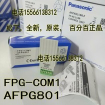 Panasonic controller AFPG801 Panasonic FPG-COM1 brand new original
