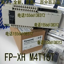 Panasonic AFPXHM4T16T-F Panasonic FP-XH M4T16T Panasonic new original
