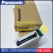 (Seven years old shop) Panasonic FP2-X32D2 AFP23064 Panasonic FP2 PLC module FP2-X32D2