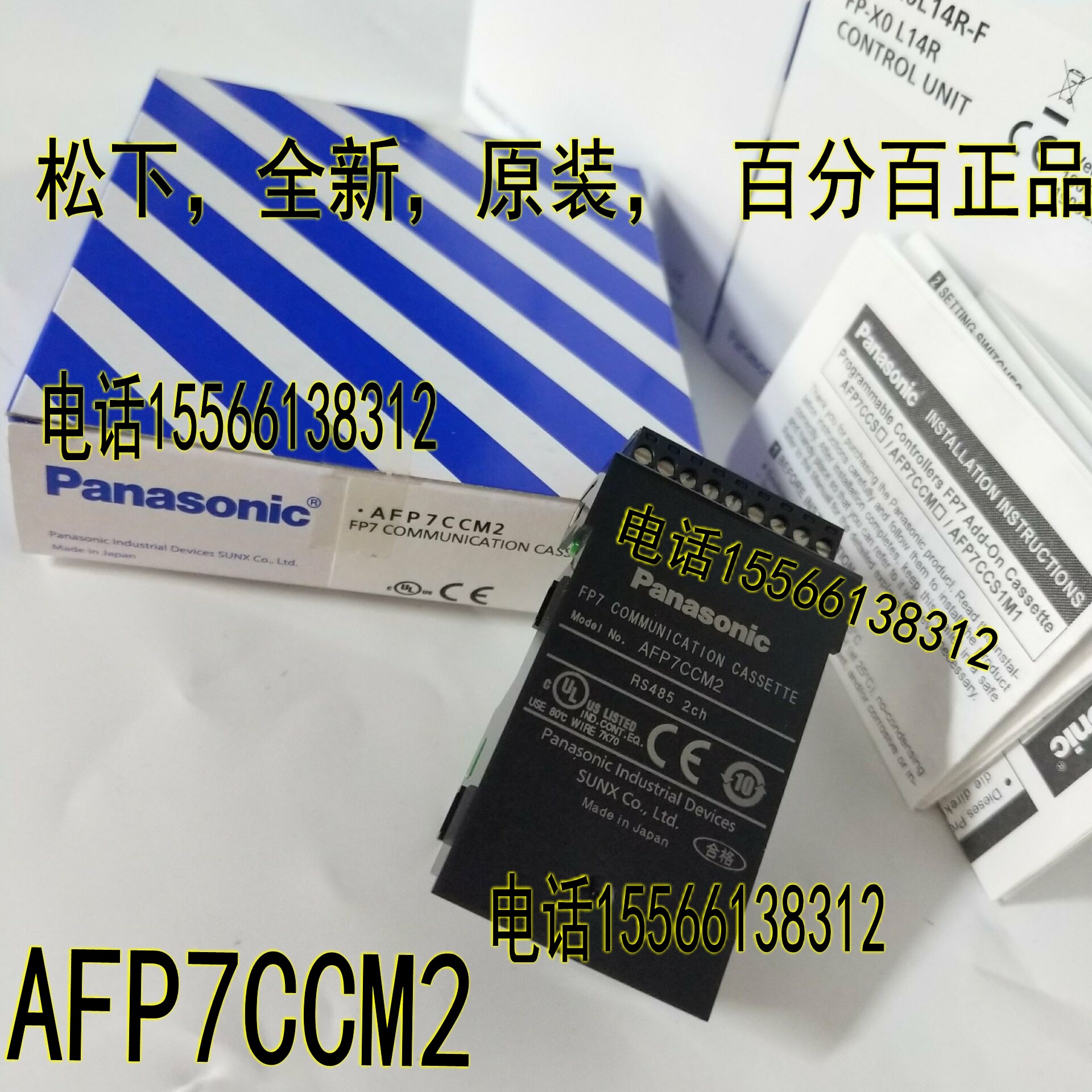 Panasonic AFP7CCM2 Panasonic FP7 CONTROLLER NEWSLETTER CARDS BRAND NEW ORIGINAL 2-way 485