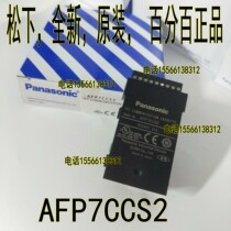 Panasonic AFP7CCS2 Panasonic FP7 controller PLC communication card