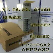 Panasonic Controller FP2-PSA2( AFP2632 ) FP2-PSA3(AFP2633) Controller Power Supply