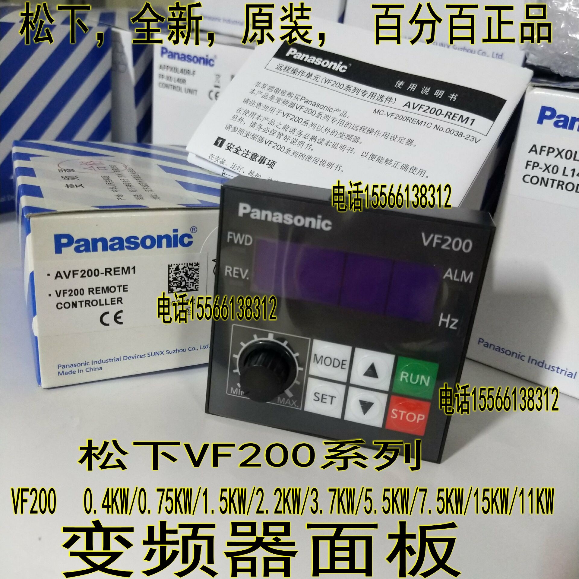 Panasonic VF200 panel AVF200-REM1 Panasonic frequency converter panel Panasonic AKW91110 power