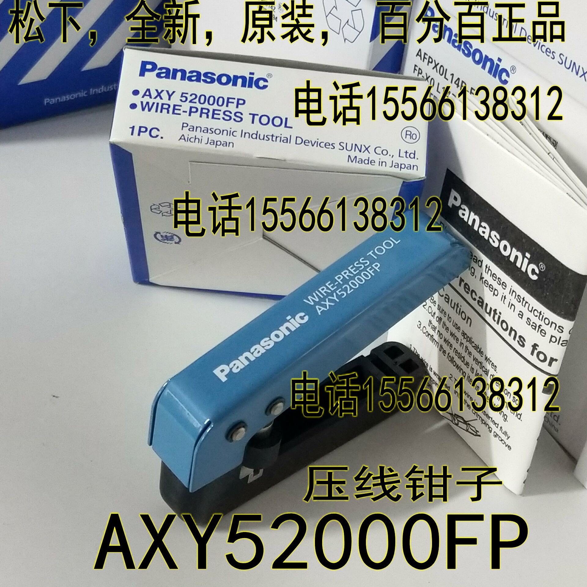 Panasonic AXY52000FP loose wire crimping pliers AXY52000FP controller terminal crimping tool