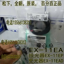 Panasonic sensor EX-11EA Original SUNX God view EX-11EA Panasonic EX-11EAD EX-11EP