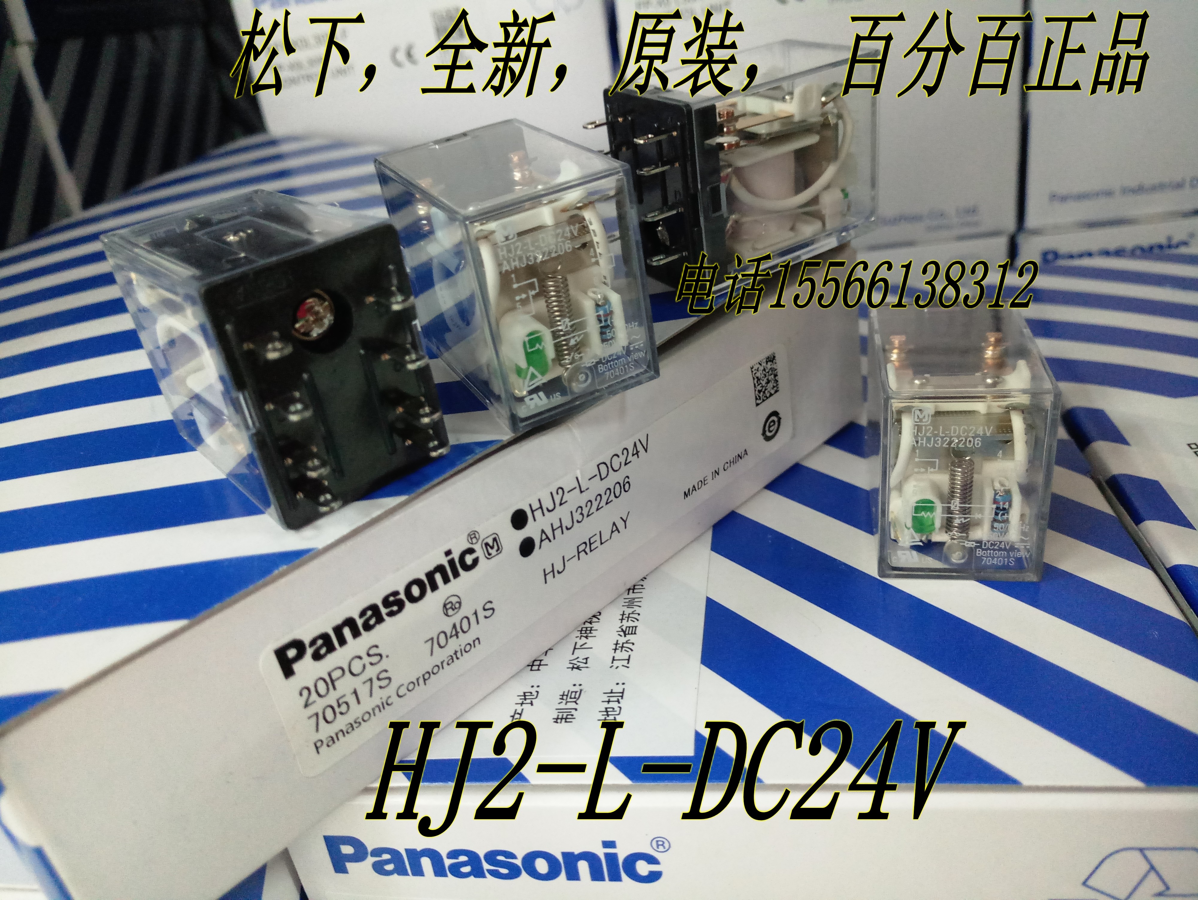 The new original dress of the HJ2-L-DC24V head of Panasonic