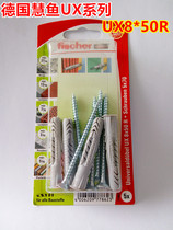 Germany Huiyu fischer universal anchor UX8*50RSK with nails 5 sets per card 77862