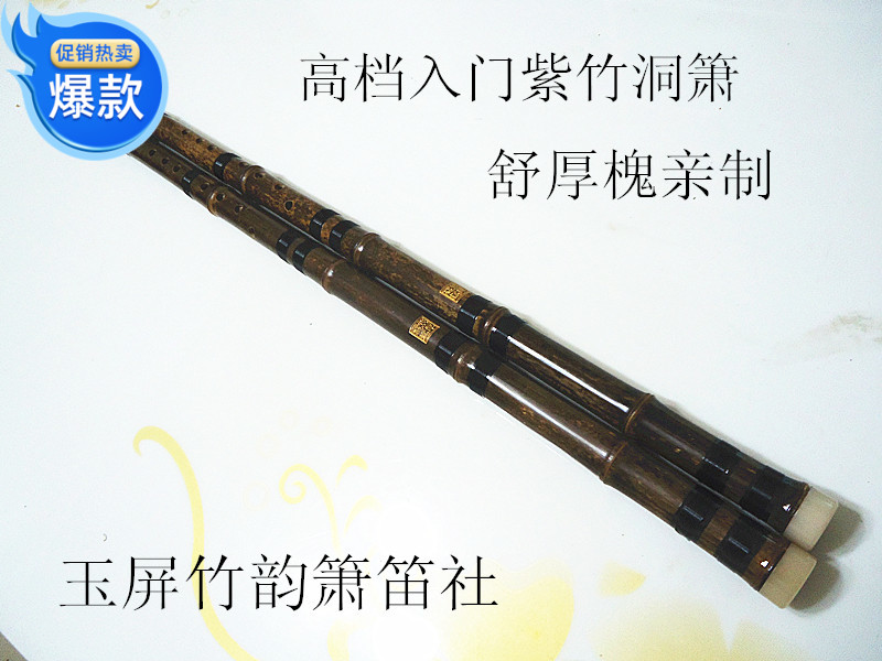 Introduction Yuping Zizhu Xiao New Product eight holes hole hole small beginner music instrument boutique Xiao Shu Houhuai playing Xiao