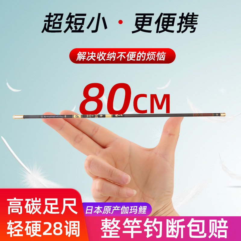 Original Gamma Carp Fishing Rod 28-Tune Short Section Hand Rod Ultra-Light Ultra-Hard Crucian Carp Rod Stream Rod 4. 5.4m Original Gamma Carp Fishing Rod 28-Tune Short Section Hand Rod Ultra-Light Ultra-Hard Crucian Carp Rod Stream Rod 4. 5.4m