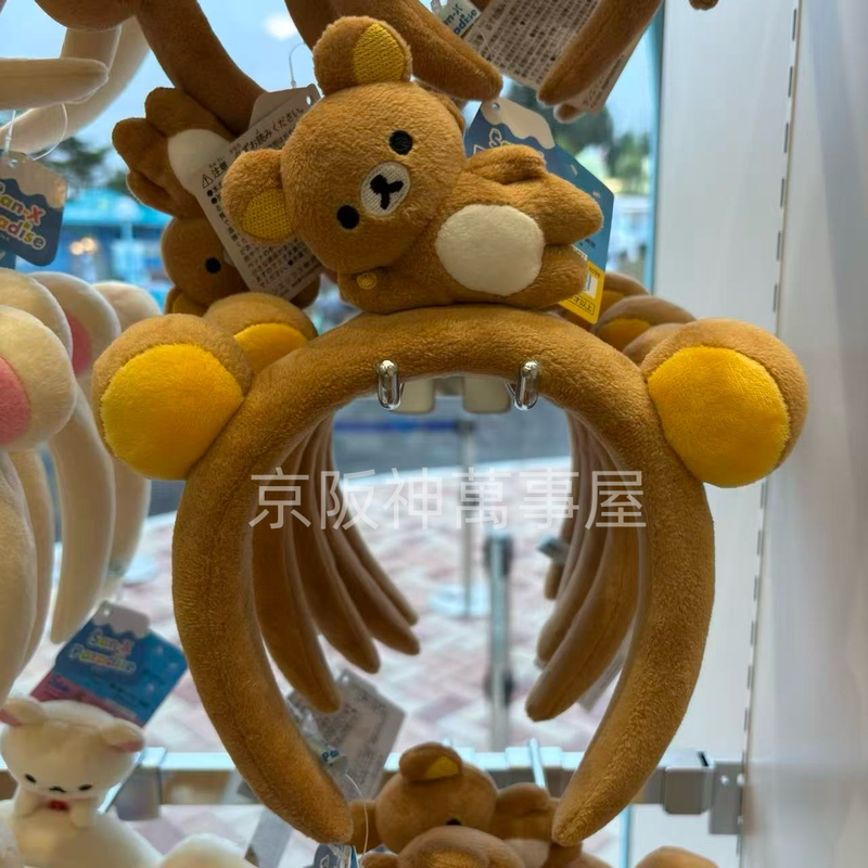 Sanx Paradise Limited Edition Keihan-Kobe Shinkansen Station Rilakkuma Corner Creature Sad Circus Cartoon Headband Sanx Paradise Limited Edition Keihan-Kobe Shinkansen Station Rilakkuma Corner Creature Sad Circus Cartoon Headband