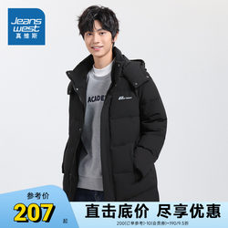 JW Jeanswest Men's Down Jacket 2023 Winter New Men's Hooded Detachable Thick Down Long Sleeve Jacket