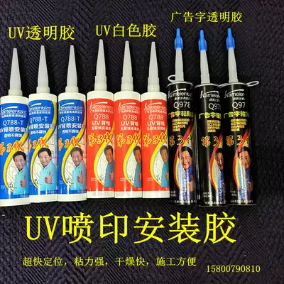 Calamel Q788UV spray printing liquid-free nail acrylic signboard KT board advertising word installation glass glue strong adhesive