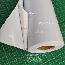 Water-based White Bright Back Gum Paper Full Removable Switch Patch Material Indoor Car Sticker Fridge Stick Without Residual Glue Wall Sticker