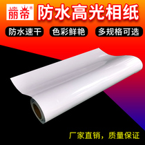 Waterproof Phase Paper 200 gr High Light Phase Paper Roll Bright Surface Sheet Paper Roll Fit Paper Inkjet Print Write Real Paper