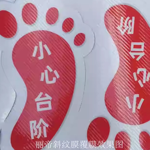 Diagonal Pattern Film Cold Laminating Film Anti-Slip Wear-Resistant Floor Advertising Protection Striped Floor Film Floor Laminating Film Subway Film Floor Sticker Film